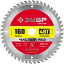 Диск пильный по дереву Зубр 36914-160-20-48 48T 160x20x1.4 мм