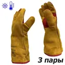 Краги сварщика спилковые Master-Pro Сварщик Люкс-3, размер 11, утепленные, 3 шт