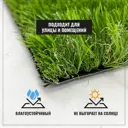 Искусственный газон Premium grass арт 149 толщина 50 мм 2x14 м (рулон) цвет зеленый