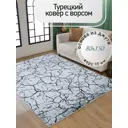 Ковер полиэстер MAFY 5763-GG 80x150 см