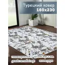 Ковер полиэстер MAFY 5757-GY 160x180 см