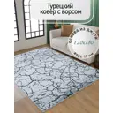 Ковер полиэстер MAFY 5763-GG 120x180 см