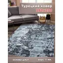 Ковер полиэстер MAFY 5768-GG 160x230 см