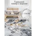 Ковер полиэстер MAFY 5774-GY 120x180 см