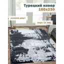 Ковер полиэстер MAFY 5778-GG 160x230 см