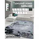 Ковер полиэстер MAFY 5784-GG 120x180 см