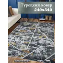 Ковер полиэстер MAFY 9943-GY 240x340 см
