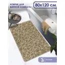 Коврик для ванной Shahintex РР 829392прямоугольный 60x120см цвет кофе с молоком