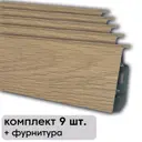 Плинтус напольный Scandy ПВХ 2100x26x71.5 см Дуб Джерси (комплект)