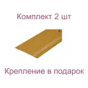 Порог-стык 40x1500 мм декор под дерево вяз комплект 2 шт