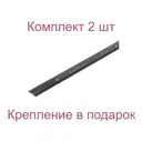 Порог-стык 28x1500 мм декор под дерево венге комплект 2 шт