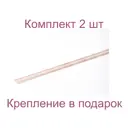 Порог-стык 28x1500 мм декор под дерево клен комплект 2 шт