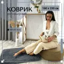 Ковер Mutas Carpet Fleece shaggy 160x230 см полиэстер цвет серый