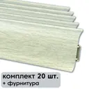 Плинтус напольный Профиль-Д ПВХ Дуб Графитовый 60x2.50x1100 мм комплект 20 шт. с фурнитурой