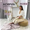 Ковер Mutas Carpet 80x120 см полиэстер цвет светло-розовый