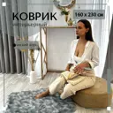 Ковер Mutas Carpet 160x230 см полиэстер цвет темно-серый,серый