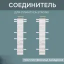 Соединитель Профиль-Д Strong Дуб Кавказский 76 мм упаковка по 8 шт.
