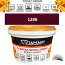 Затирка эпоксидная Живая Краска Diamant color DC1298 1кг цвет 1298