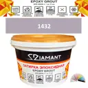 Затирка эпоксидная Живая Краска Diamant color DC1432 1кг цвет 1432