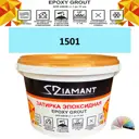 Затирка эпоксидная Живая Краска Diamant color DC1501 1кг цвет 1501