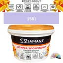 Затирка эпоксидная Живая Краска Diamant color DC1581 1кг цвет 1581