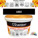 Затирка эпоксидная Живая Краска Diamant color DC10021 2.5кг цвет 1002