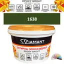 Затирка эпоксидная Живая Краска Diamant color DC1638 1кг цвет 1638