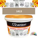 Затирка эпоксидная Живая Краска Diamant color DC14131 2.5кг цвет 1413