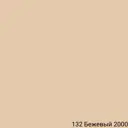 Эпоксидная затирка Mapei Kerapoxy Easy Design 132 Бежевый 2000 3 кг