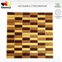 Декоративная мозайка Керамоград KG101M 29.8x30.5см цвет оранжевый