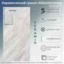 Керамогранит Керамин Кварцит 7 30x60см 1.44 м² цвет серый, цена за упаковку