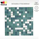 Мозаика стеклянная Керамоград KG309 30x30см размер ячейки 20x20мм