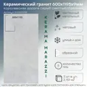 Керамогранит Kerama marazzi SG502120R 60x119.5см 2.151 м² цвет серый, цена за упаковку