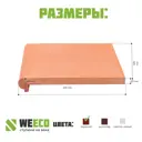 Ступень фронтальная для лестниц Weeco Флоренция 36x33 см цвет терракот 1 шт