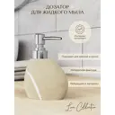 Дозатор для жидкого мыла настольный Fora Line FOR-LN021NAT