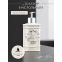 Дозатор для жидкого мыла настольный Fora FOR-DA021BG цвет бежевый