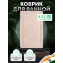 Коврик Fora FOR-LN60-100NAT 60x100 см