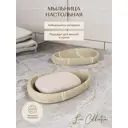 Мыльница настольная Fora Line FOR-LN036NAT цвет бежевый