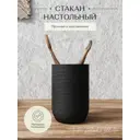 Стакан для зубных щеток Fora FOR-TWR044BL цвет черный