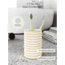 Стакан для зубных щеток Fora FOR-SPL044NAT цвет белый