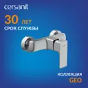 Смеситель для душа Cersanit GEO 63041 однорычажный цвет Хром