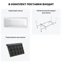 Прямоугольная ванна Lavinia Boho Rock S1-3707006P литьевой акрил 160x75 см, с металлическим каркасом и подголовником