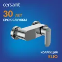 Смеситель для душа Cersanit 63046 однорычажный цвет хром