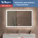 Зеркало для ванной BelBagno SPC-GRT-1000-600-LED-TCH-WARM с подсветкой 100x60см