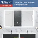 Зеркало для ванной BelBagno SPC-GRT-1400-800-LED-TCH-WARM с подсветкой 140x80см