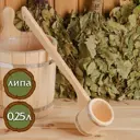 Черпак из липы Емеля 0.25л нержавеющий обруч с длинной ручкой Добропаровъ