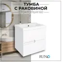Тумба с раковиной подвесная Runo Стокгольм 60 с раковиной Como 60