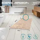Коврик для ванной комнаты РМС К-06БЖ-50x80 80x50см цвет бежевый