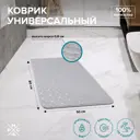Коврик для ванной комнаты РМС К-07СС-50x80 80x50см цвет серый