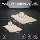 Коврик для ванной комнаты РМС КК-01БЖ-40x60/50x80 80x50см цвет бежевый